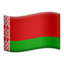 Belarus Flag emoji in Apple's design style - Unicode 1F1E7-1F1FE