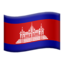 Cambodia Flag emoji in Apple's design style - Unicode 1F1F0-1F1ED