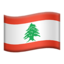 Lebanon Flag emoji in Apple's design style - Unicode 1F1F1-1F1E7