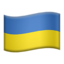 Ukraine Flag emoji in Apple's design style - Unicode 1F1FA-1F1E6