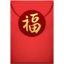 RED GIFT ENVELOPE emoji in Apple's design style - Unicode 1F9E7