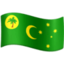 Cocos (Keeling) Islands Flag emoji in Facebook's design style - Unicode 1F1E8-1F1E8