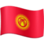 Kyrgyzstan Flag emoji in Facebook's design style - Unicode 1F1F0-1F1EC