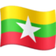 Myanmar (Burma) Flag emoji in Facebook's design style - Unicode 1F1F2-1F1F2