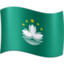 Macao SAR China Flag emoji in Facebook's design style - Unicode 1F1F2-1F1F4