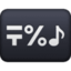 INPUT SYMBOL FOR SYMBOLS emoji in Facebook's design style - Unicode 1F523