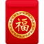 RED GIFT ENVELOPE emoji in Facebook's design style - Unicode 1F9E7