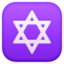 STAR OF DAVID emoji in Facebook's design style - Unicode 2721-FE0F