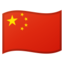 China Flag emoji in Google's design style - Unicode 1F1E8-1F1F3