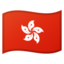 Hong Kong SAR China Flag emoji in Google's design style - Unicode 1F1ED-1F1F0