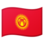 Kyrgyzstan Flag emoji in Google's design style - Unicode 1F1F0-1F1EC