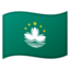 Macao SAR China Flag emoji in Google's design style - Unicode 1F1F2-1F1F4