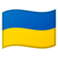 Ukraine Flag emoji in Google's design style - Unicode 1F1FA-1F1E6