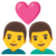 COUPLE WITH HEART: MAN, MAN emoji in Google's design style - Unicode 1F468-200D-2764-FE0F-200D-1F468