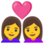 COUPLE WITH HEART: WOMAN, WOMAN emoji in Google's design style - Unicode 1F469-200D-2764-FE0F-200D-1F469