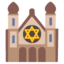 SYNAGOGUE emoji in Google's design style - Unicode 1F54D