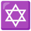 STAR OF DAVID emoji in Google's design style - Unicode 2721-FE0F