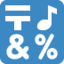 INPUT SYMBOL FOR SYMBOLS emoji in Twitter's design style - Unicode 1F523