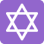 STAR OF DAVID emoji in Twitter's design style - Unicode 2721-FE0F